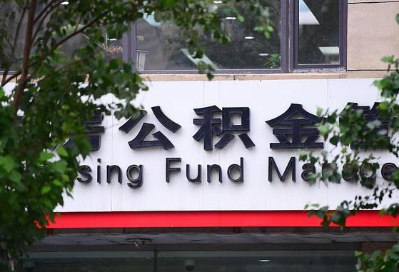 公积金1700是什么水平-肇东公积金代办平台